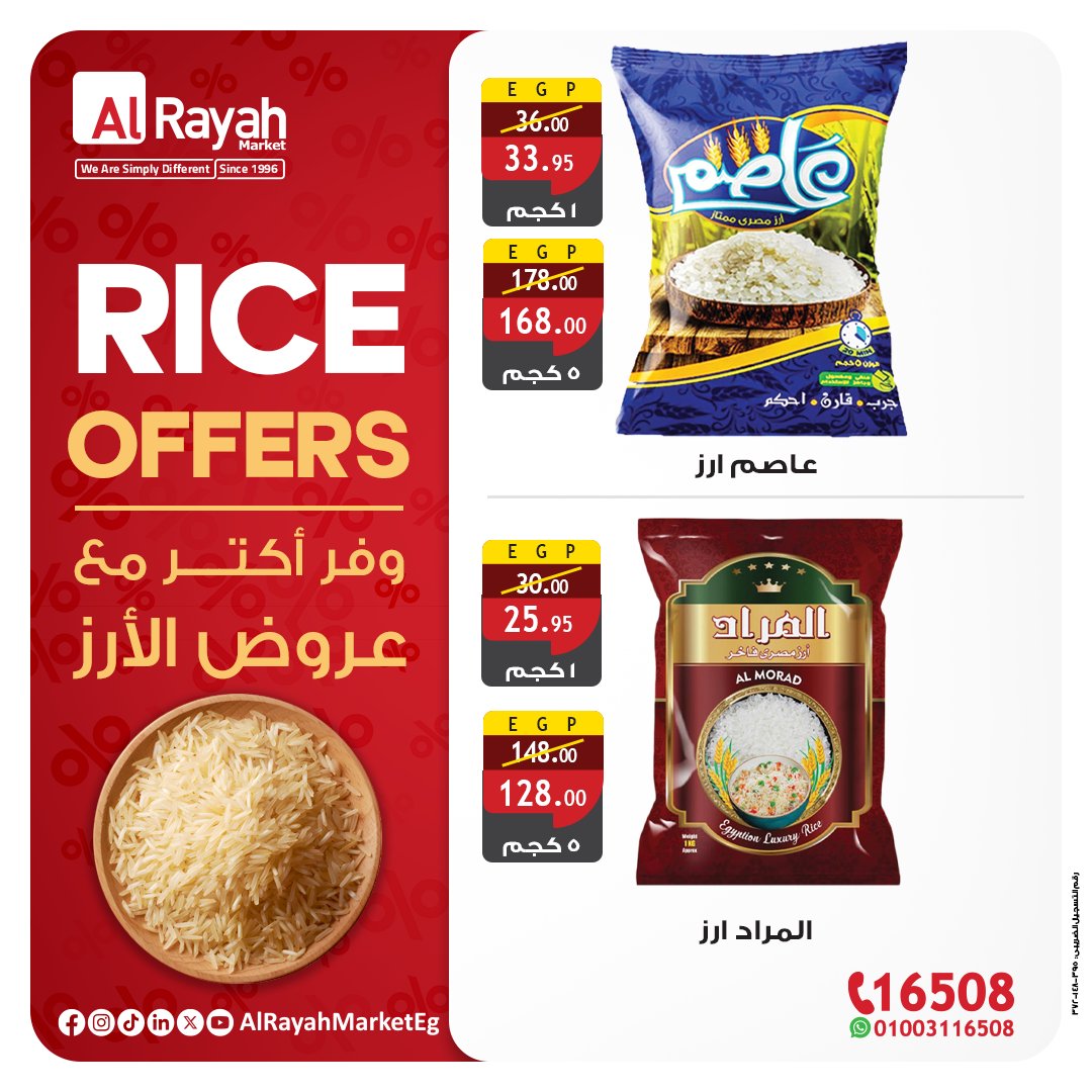 al-raya offers from 8nov to 2nov 2025 عروض الراية من 8 نوفمبر حتى 2 نوفمبر 2025 صفحة رقم 3