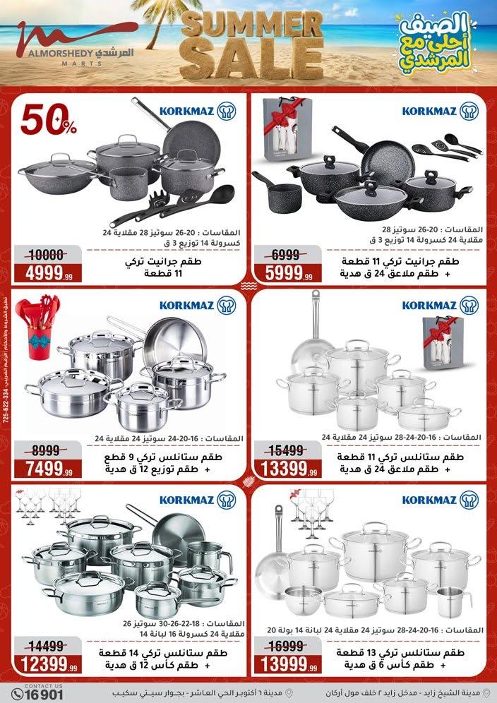 عروض المرشدي 10-16 يونيو 2026 صفحة 21