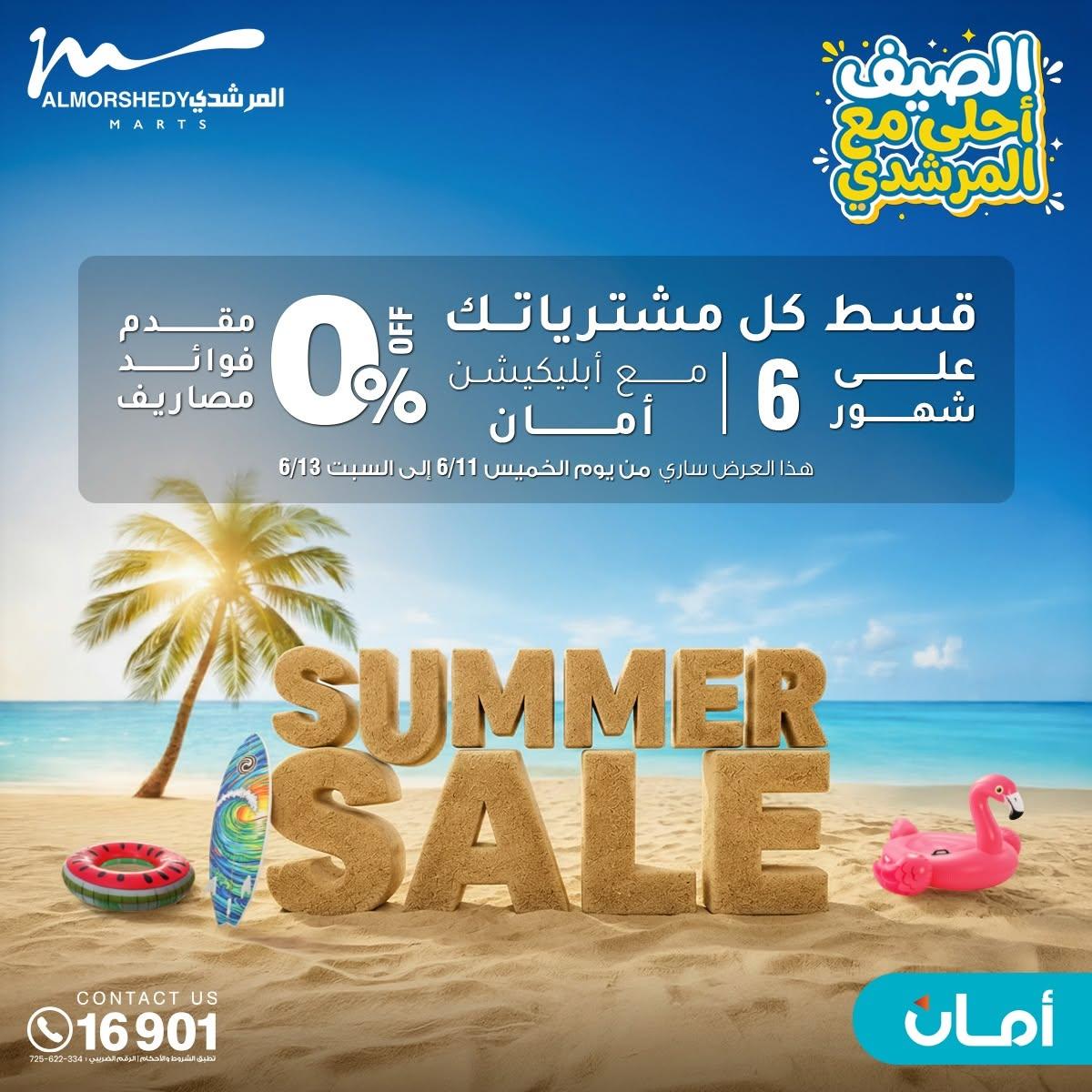 عروض المرشدي 10-16 يونيو 2026 صفحة 33
