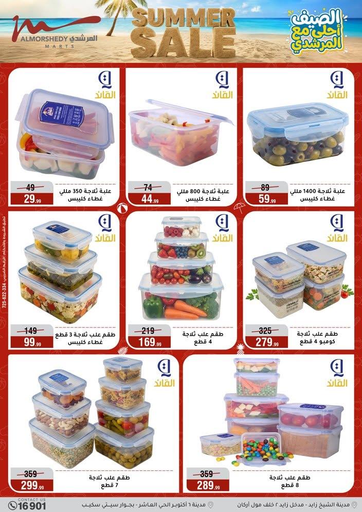 عروض المرشدي 10-16 يونيو 2026 صفحة 42