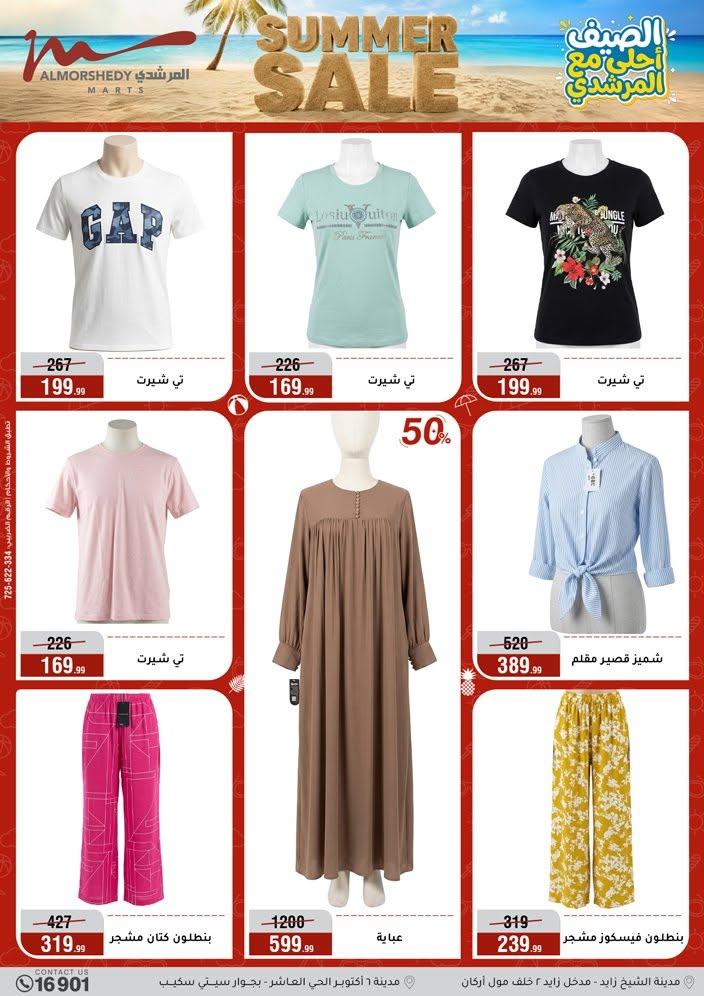 عروض المرشدي 10-16 يونيو 2026 صفحة 70