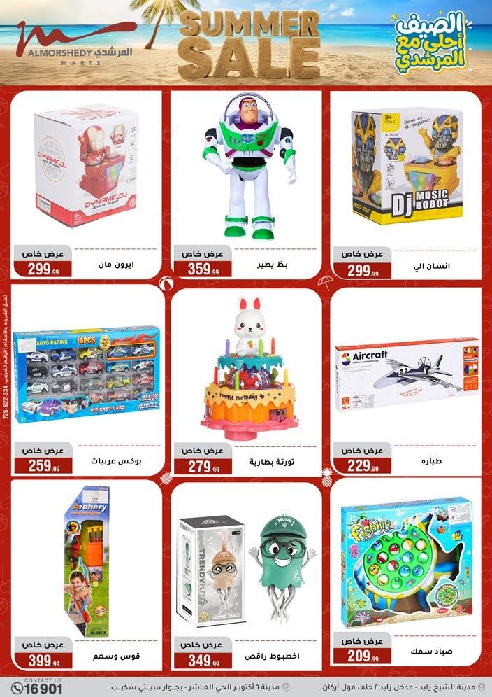 عروض المرشدي 10-16 يونيو 2026 صفحة 85