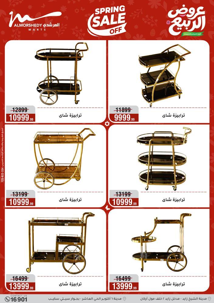 عروض المرشدي 10-13 مايو 2026 صفحة 12 - almorshedy offers 10-13 May 2026 page 12