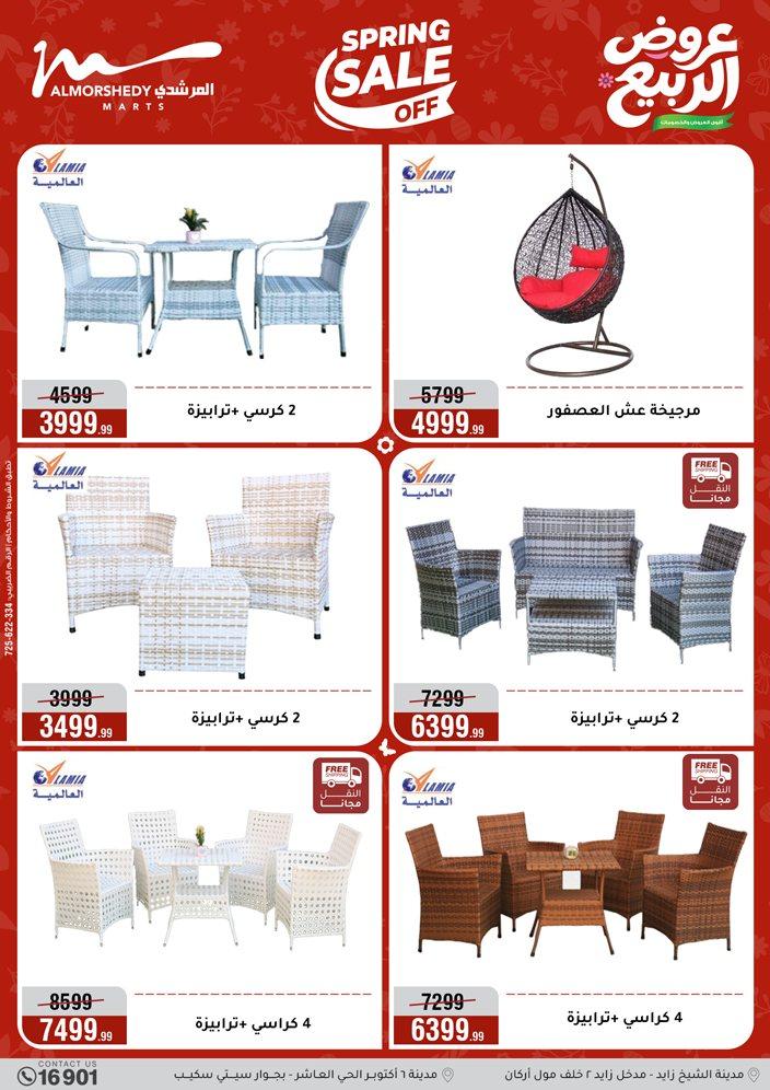 عروض المرشدي 10-13 مايو 2026 صفحة 17 - almorshedy offers 10-13 May 2026 page 17