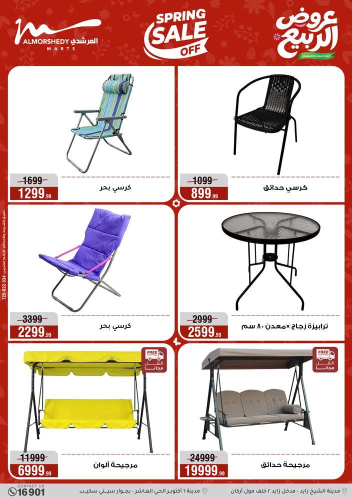 عروض المرشدي 10-13 مايو 2026 صفحة 23 - almorshedy offers 10-13 May 2026 page 23