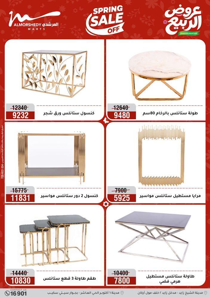 عروض المرشدي 10-13 مايو 2026 صفحة 26 - almorshedy offers 10-13 May 2026 page 26
