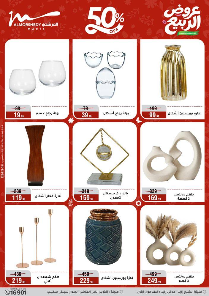 عروض المرشدي 10-13 مايو 2026 صفحة 34 - almorshedy offers 10-13 May 2026 page 34