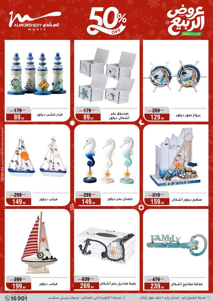 عروض المرشدي 10-13 مايو 2026 صفحة 36 - almorshedy offers 10-13 May 2026 page 36