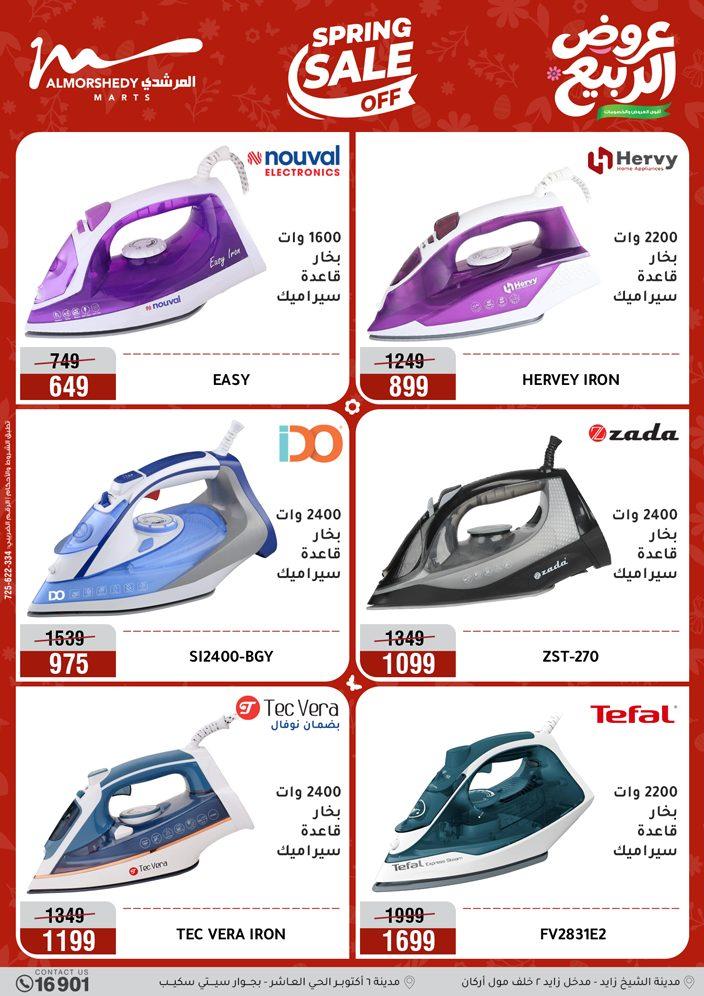 عروض المرشدي 10-13 مايو 2026 صفحة 43 - almorshedy offers 10-13 May 2026 page 43