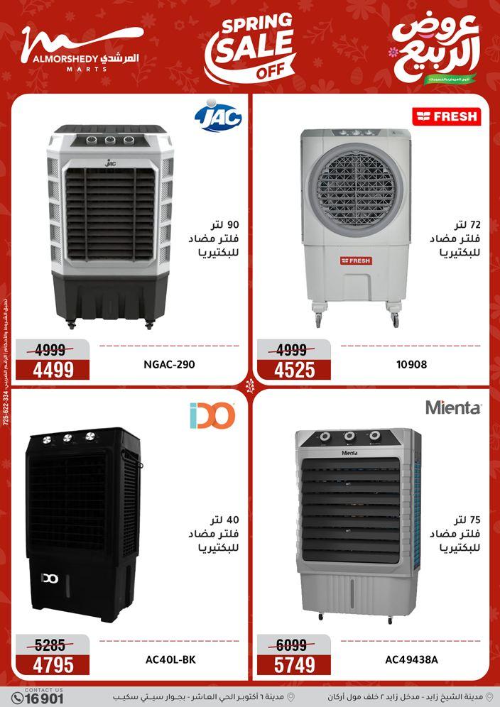 عروض المرشدي 10-13 مايو 2026 صفحة 50 - almorshedy offers 10-13 May 2026 page 50