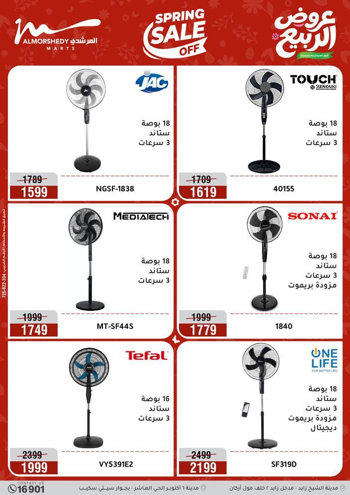عروض المرشدي 10-13 مايو 2026 صفحة 52 - almorshedy offers 10-13 May 2026 page 52