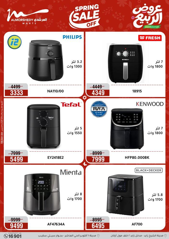 عروض المرشدي 10-13 مايو 2026 صفحة 54 - almorshedy offers 10-13 May 2026 page 54