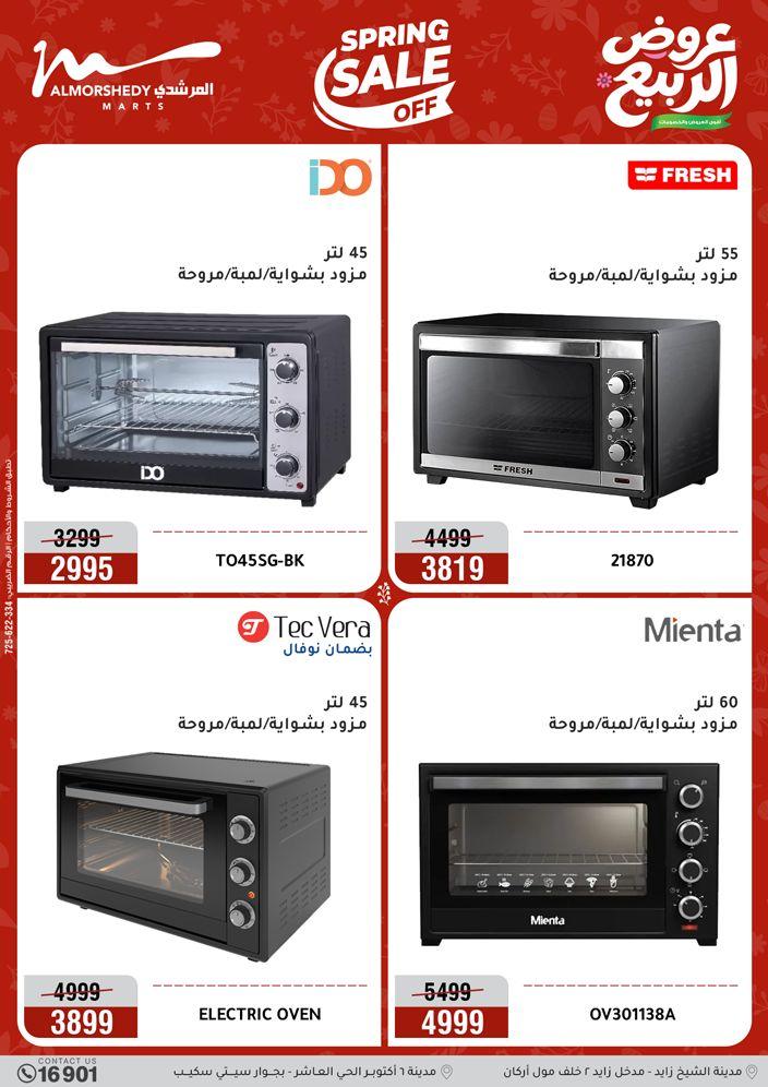 عروض المرشدي 10-13 مايو 2026 صفحة 58 - almorshedy offers 10-13 May 2026 page 58
