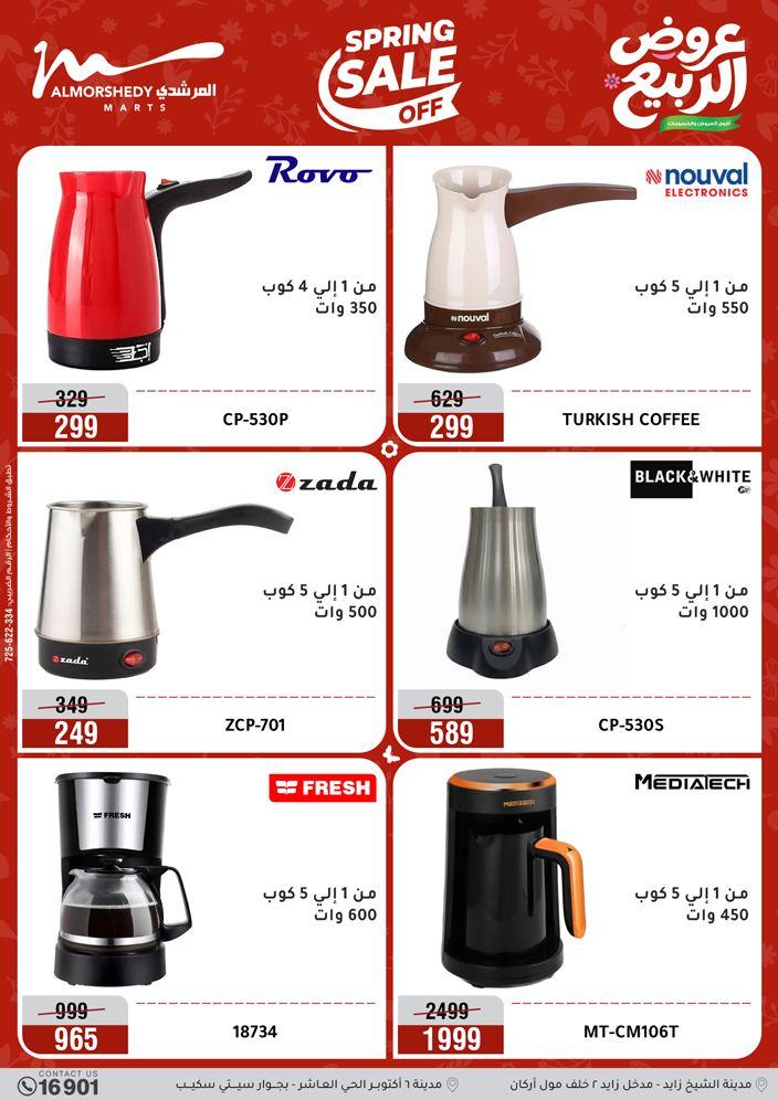 عروض المرشدي 10-13 مايو 2026 صفحة 60 - almorshedy offers 10-13 May 2026 page 60
