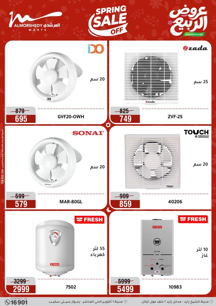 عروض المرشدي 10-13 مايو 2026 صفحة 68 - almorshedy offers 10-13 May 2026 page 68