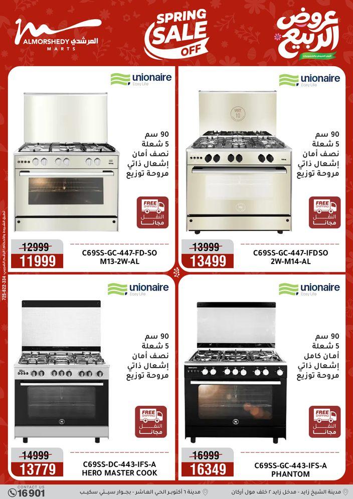 عروض المرشدي 10-13 مايو 2026 صفحة 71 - almorshedy offers 10-13 May 2026 page 71