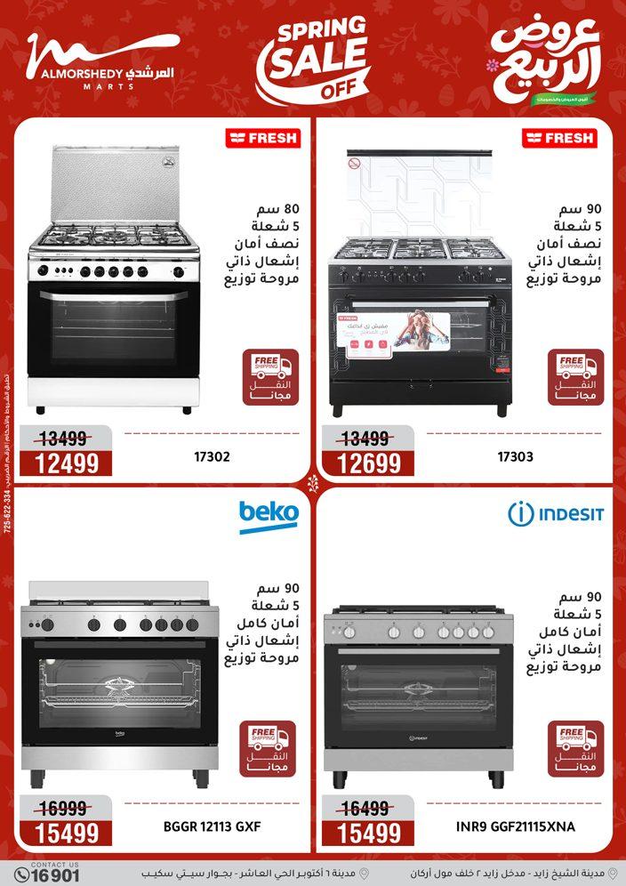 عروض المرشدي 10-13 مايو 2026 صفحة 72 - almorshedy offers 10-13 May 2026 page 72