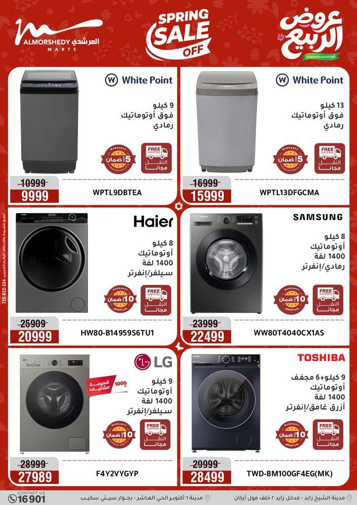 عروض المرشدي 10-13 مايو 2026 صفحة 74 - almorshedy offers 10-13 May 2026 page 74