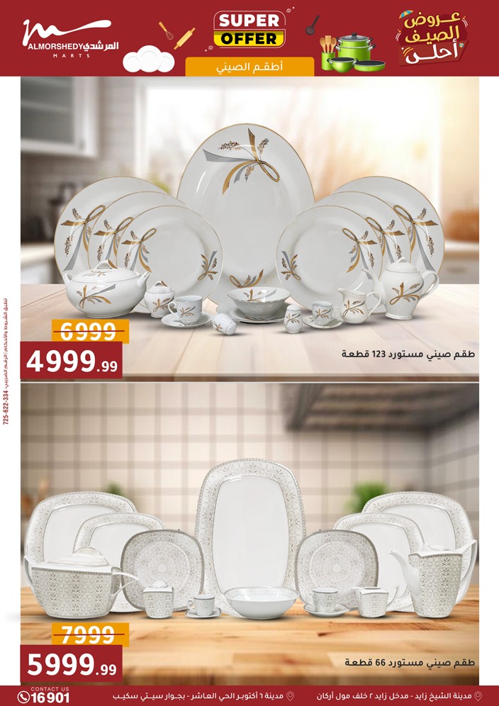 almorshedy offers from 10sep to 2sep 2025 عروض المرشدى من 10 سبتمبر حتى 2 سبتمبر 2025 صفحة رقم 2