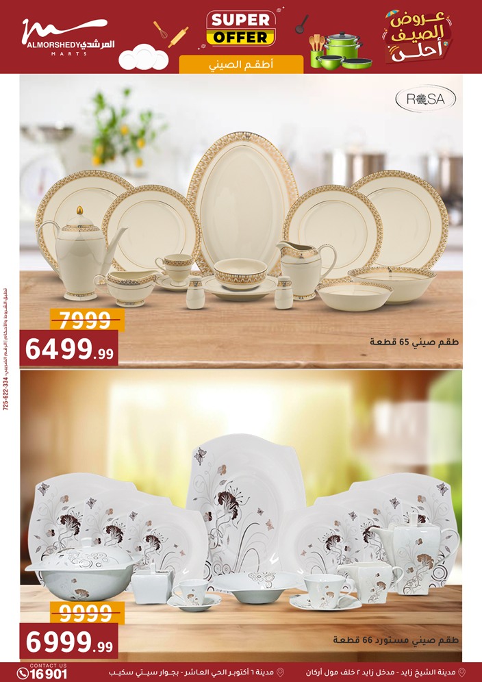 almorshedy offers from 10sep to 2sep 2025 عروض المرشدى من 10 سبتمبر حتى 2 سبتمبر 2025 صفحة رقم 4