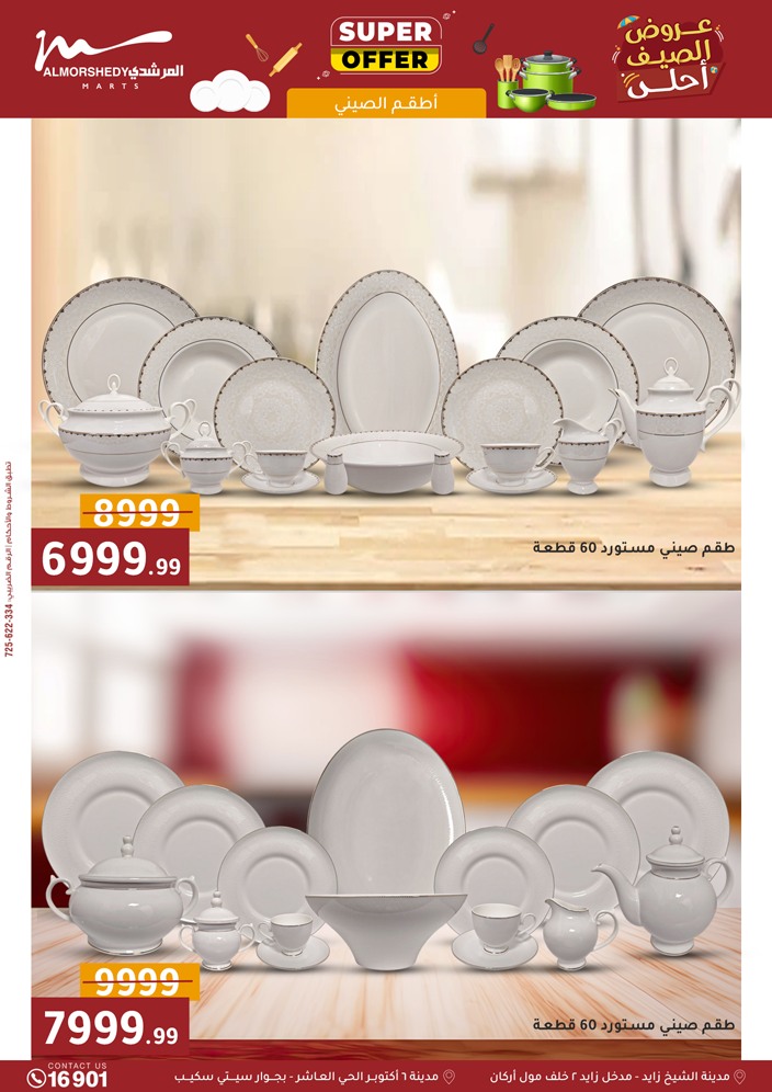 almorshedy offers from 10sep to 2sep 2025 عروض المرشدى من 10 سبتمبر حتى 2 سبتمبر 2025 صفحة رقم 5