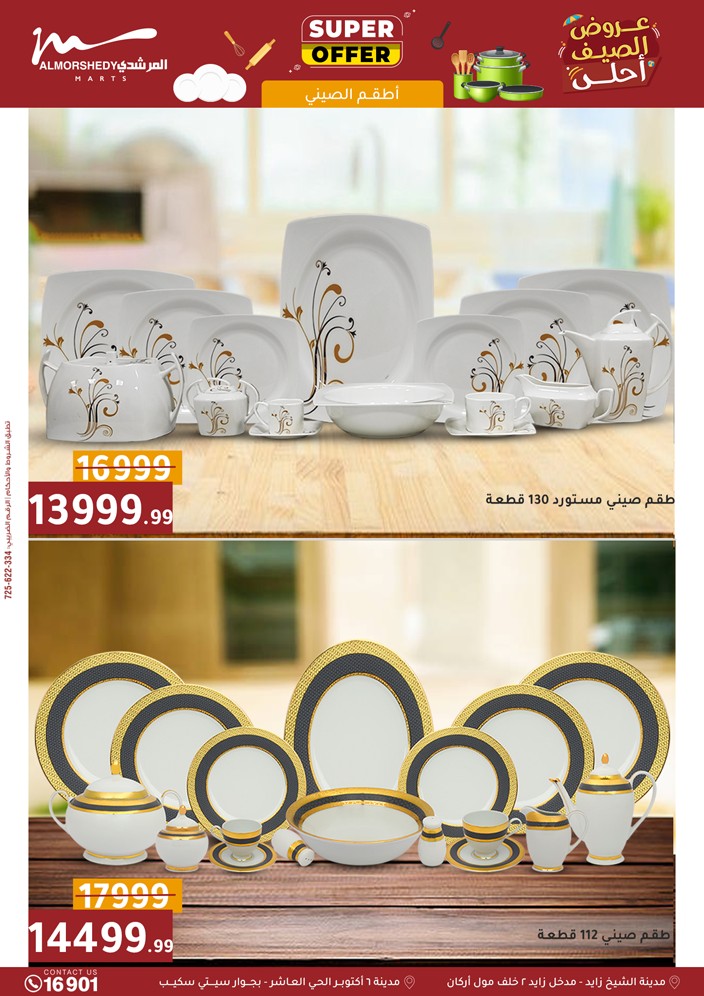 almorshedy offers from 10sep to 2sep 2025 عروض المرشدى من 10 سبتمبر حتى 2 سبتمبر 2025 صفحة رقم 6