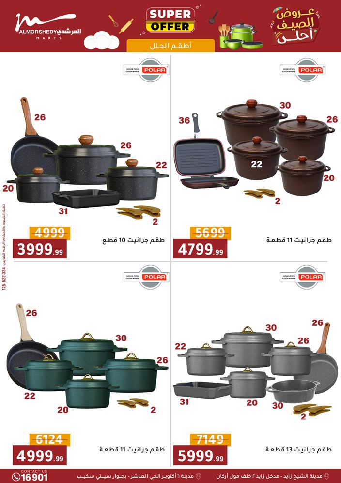 almorshedy offers from 10sep to 2sep 2025 عروض المرشدى من 10 سبتمبر حتى 2 سبتمبر 2025 صفحة رقم 7