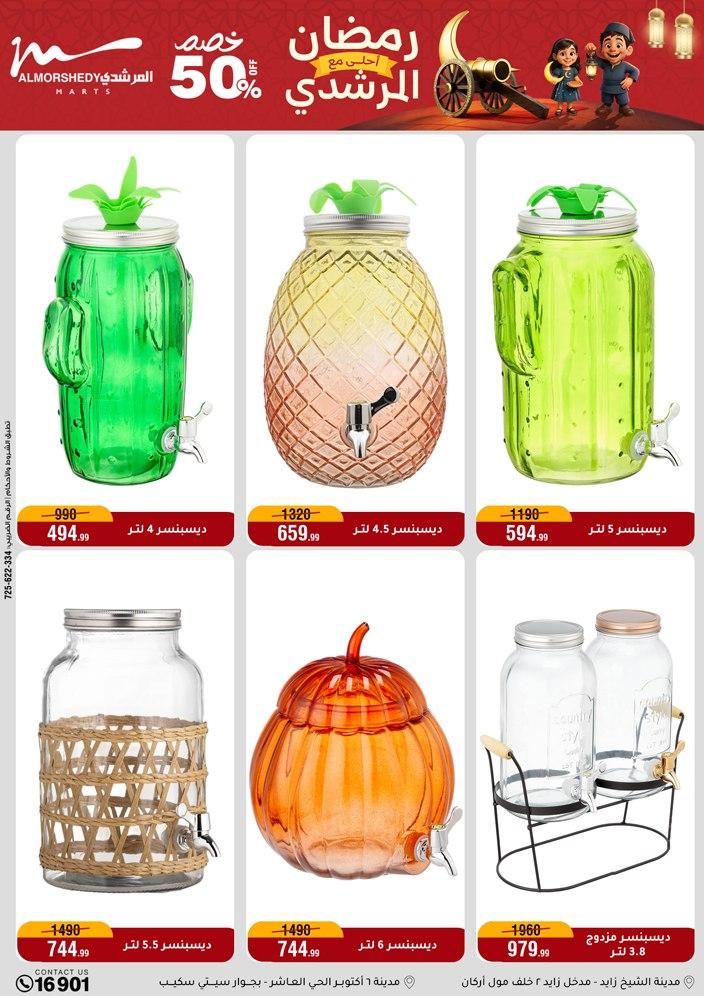 عروض المرشدي 11-17 فبراير 2026 صفحة 106 - almorshedy offers 11-17 February 2026 page 106