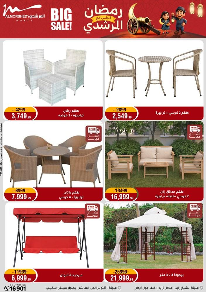 عروض المرشدي 11-17 فبراير 2026 صفحة 2 - almorshedy offers 11-17 February 2026 page 2