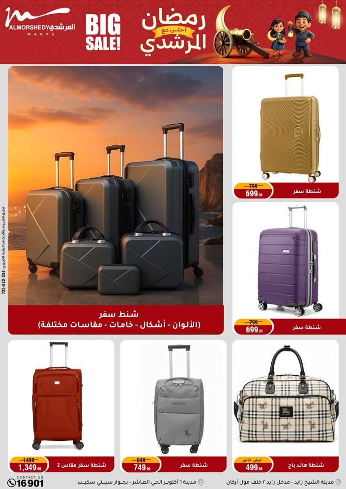 عروض المرشدي 11-17 فبراير 2026 صفحة 36 - almorshedy offers 11-17 February 2026 page 36
