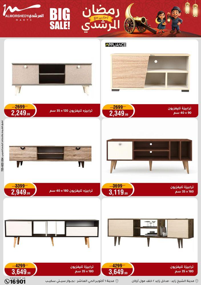 عروض المرشدي 11-17 فبراير 2026 صفحة 5 - almorshedy offers 11-17 February 2026 page 5