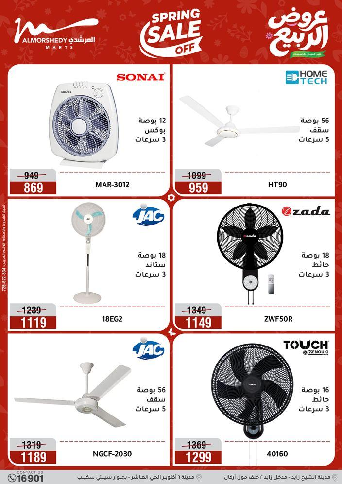 عروض المرشدي 12-15 إبريل 2026 صفحة 26