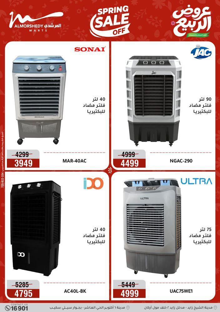 عروض المرشدي 12-15 إبريل 2026 صفحة 29