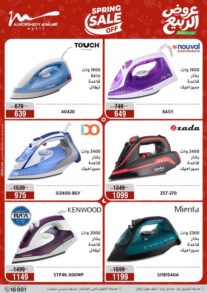 عروض المرشدي 12-15 إبريل 2026 صفحة 36