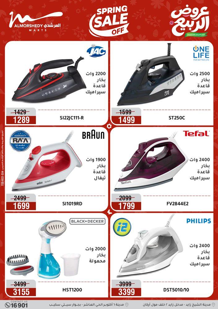 عروض المرشدي 12-15 إبريل 2026 صفحة 37