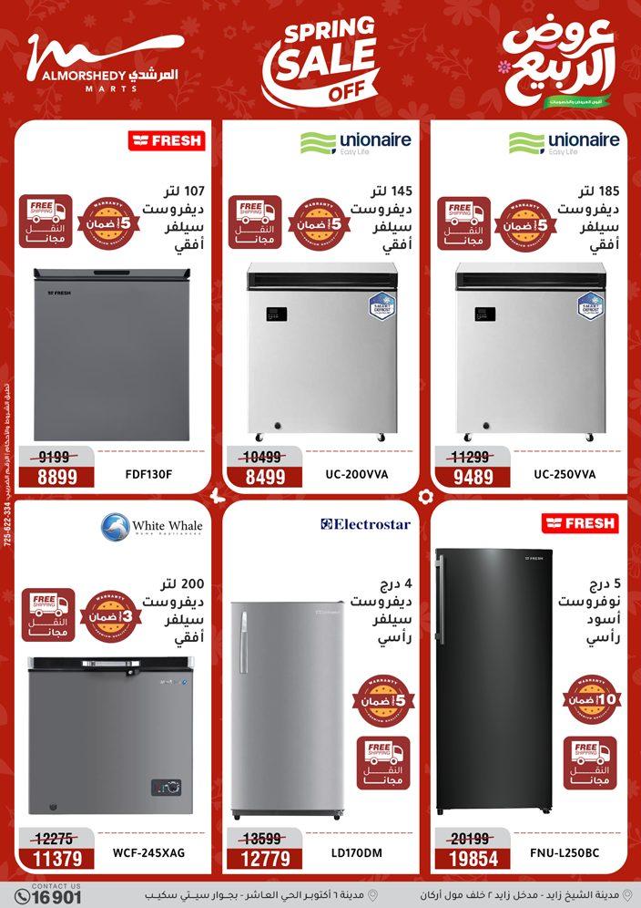 عروض المرشدي 12-15 إبريل 2026 صفحة 4