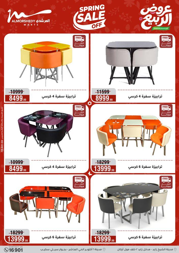 عروض المرشدي 12-15 إبريل 2026 صفحة 52