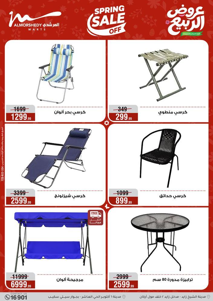 عروض المرشدي 12-15 إبريل 2026 صفحة 56