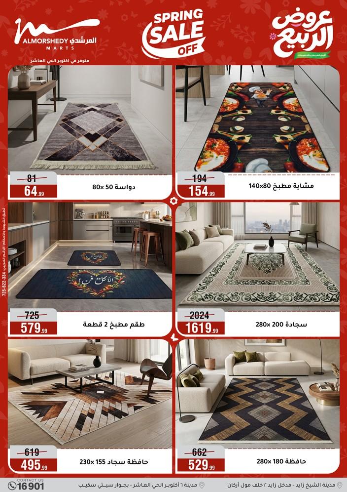 عروض المرشدي 12-15 إبريل 2026 صفحة 61