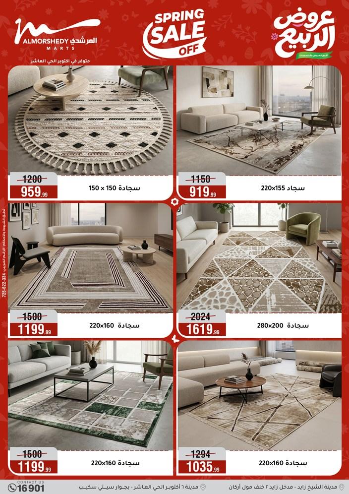 عروض المرشدي 12-15 إبريل 2026 صفحة 62