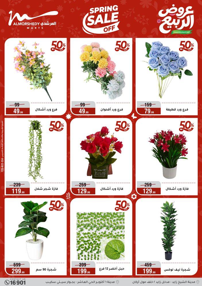 عروض المرشدي 12-15 إبريل 2026 صفحة 65