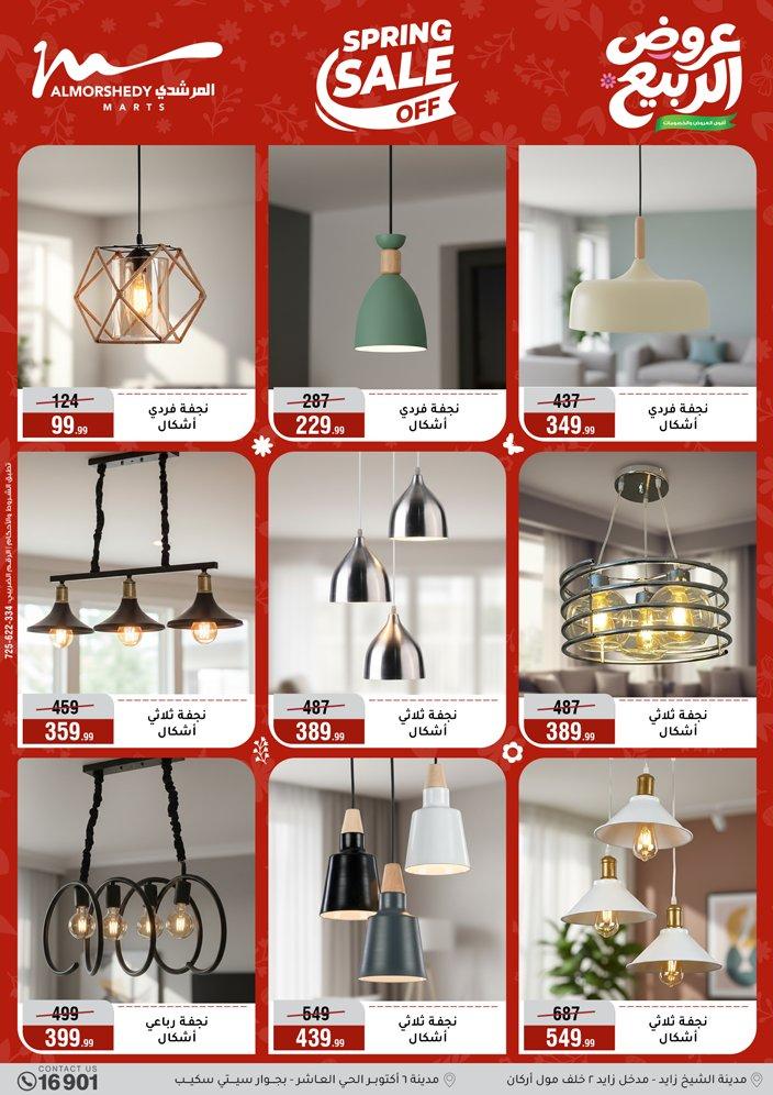 عروض المرشدي 12-15 إبريل 2026 صفحة 71