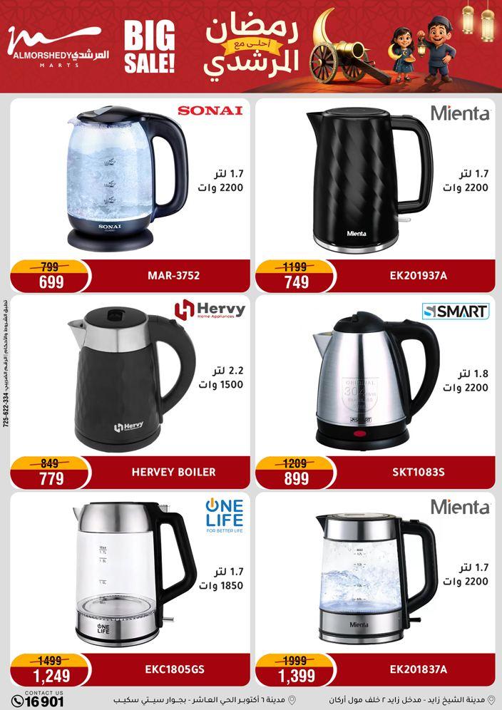 عروض المرشدي 15-18 فبراير 2026 صفحة 28