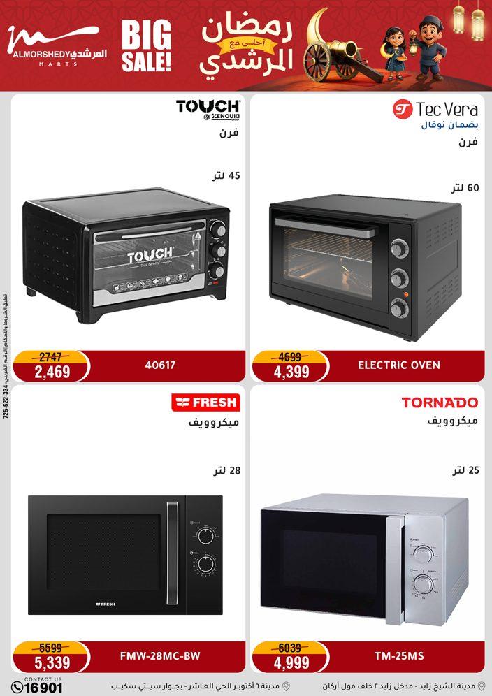 عروض المرشدي 15-18 فبراير 2026 صفحة 31