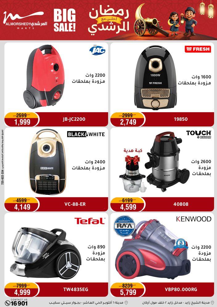 عروض المرشدي 15-18 فبراير 2026 صفحة 38