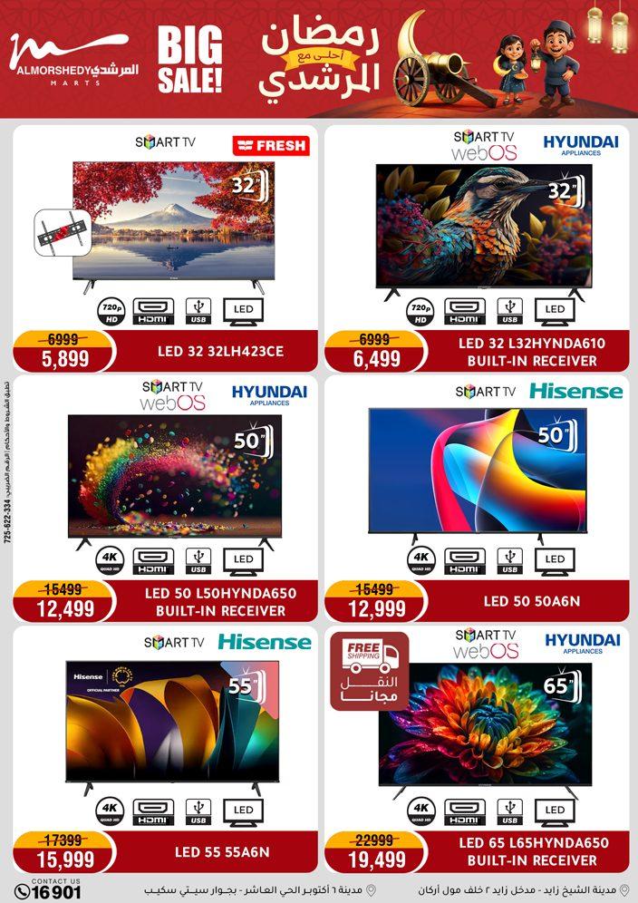 عروض المرشدي 15-18 فبراير 2026 صفحة 4