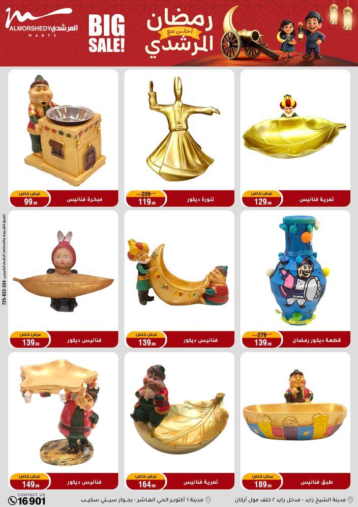 عروض المرشدي 15-18 فبراير 2026 صفحة 46