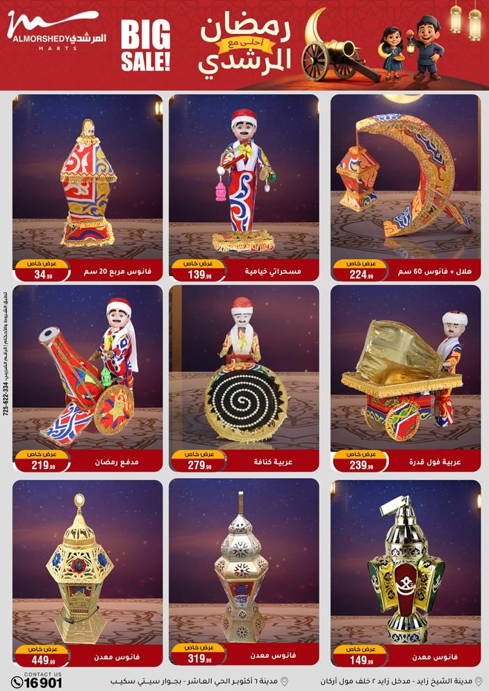 عروض المرشدي 15-18 فبراير 2026 صفحة 55