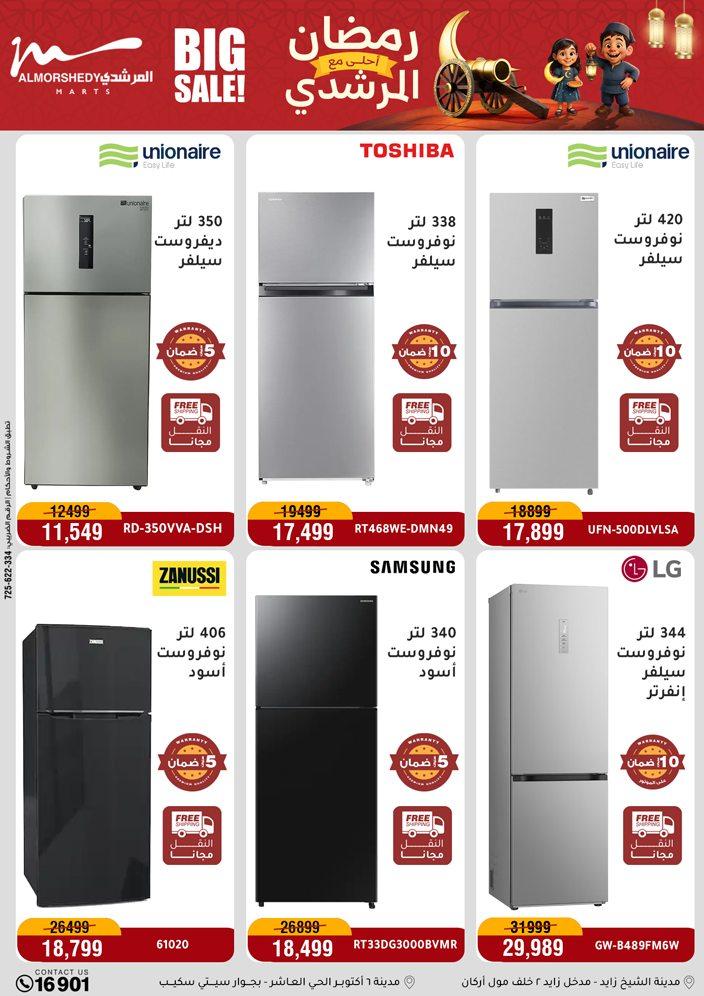 عروض المرشدي 15-18 فبراير 2026 صفحة 6