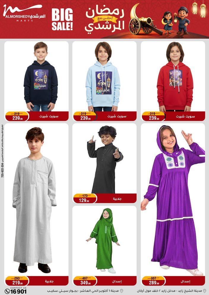 عروض المرشدي 15-18 فبراير 2026 صفحة 61